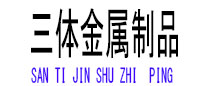 路桥光伏配件