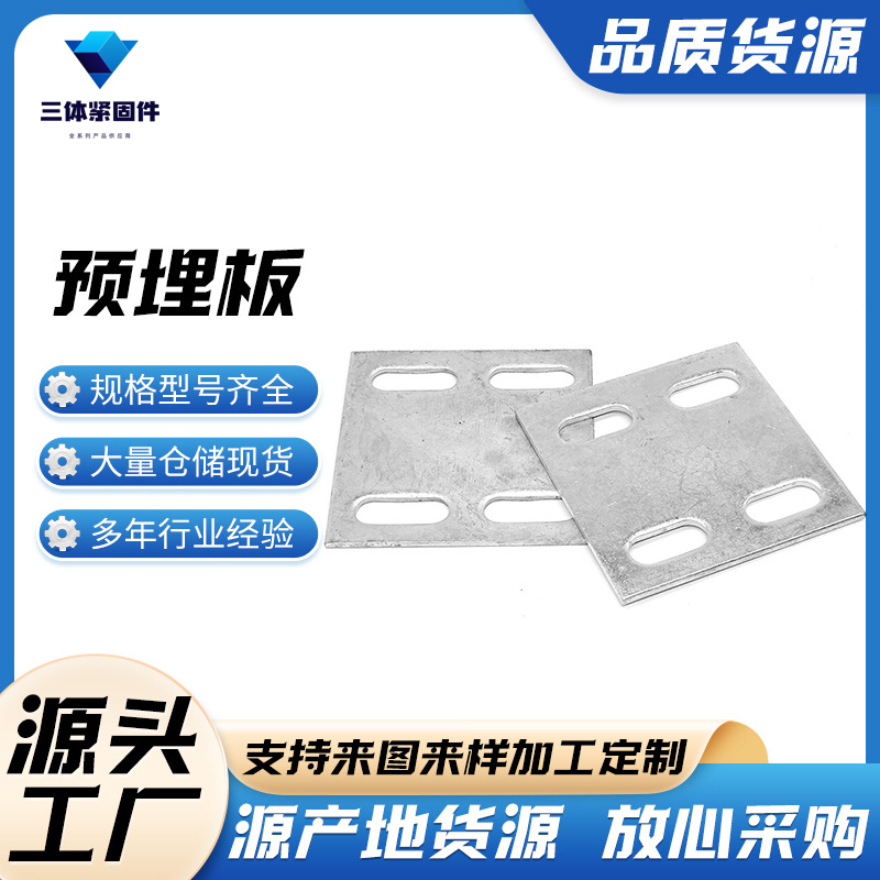 路桥三体金属制品